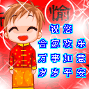 拜年 (17).gif