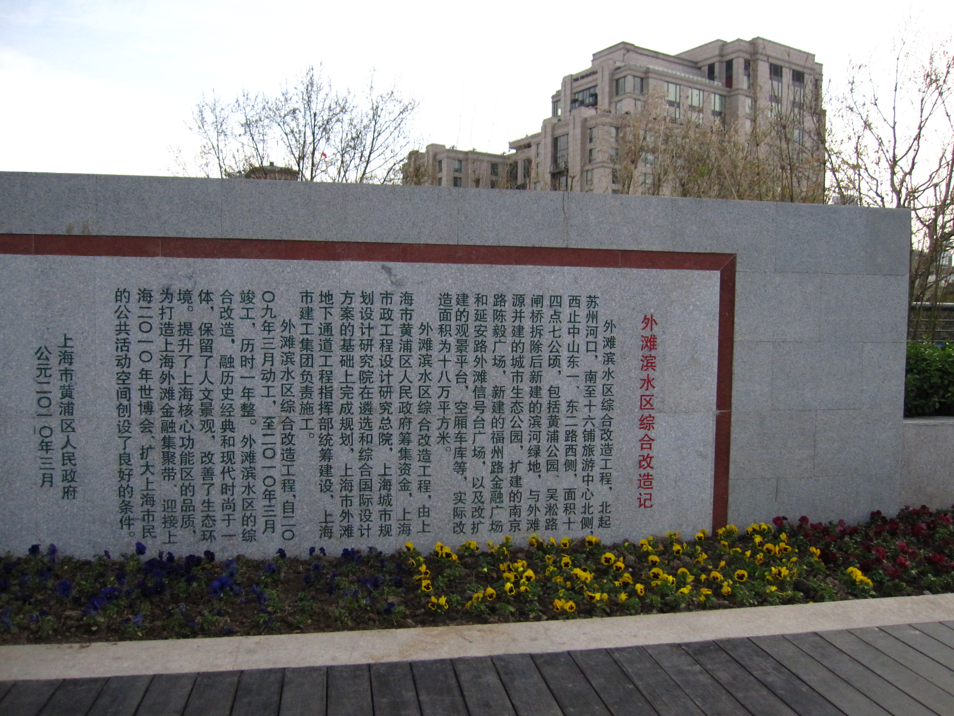 外滩落成介绍2