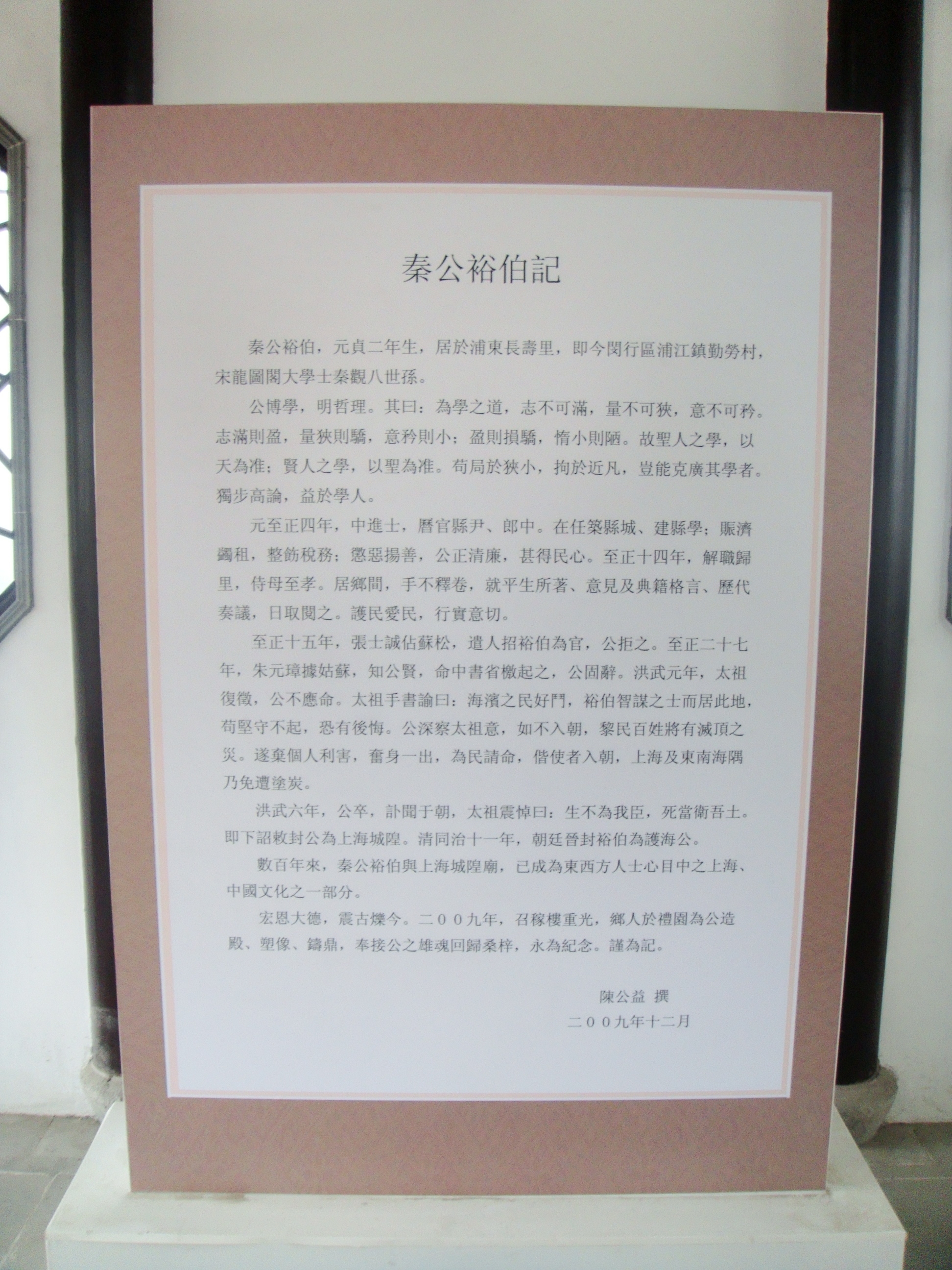 召秦裕伯3.JPG