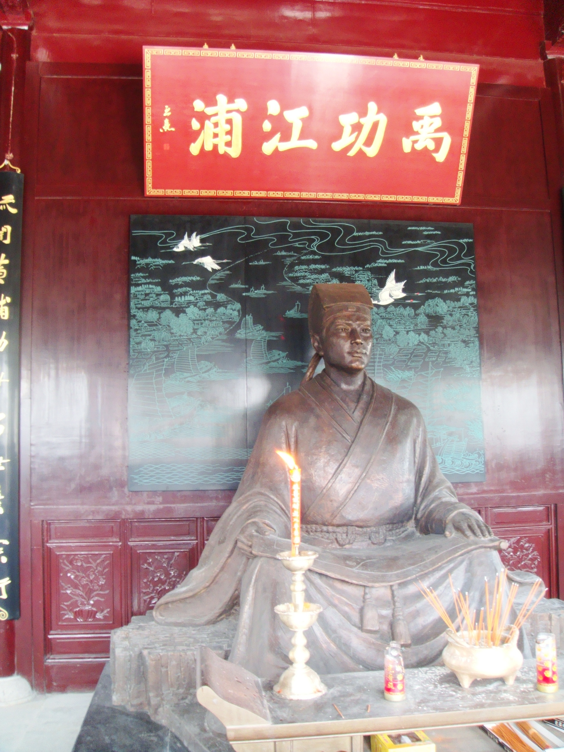 召叶宗行纪念馆.JPG