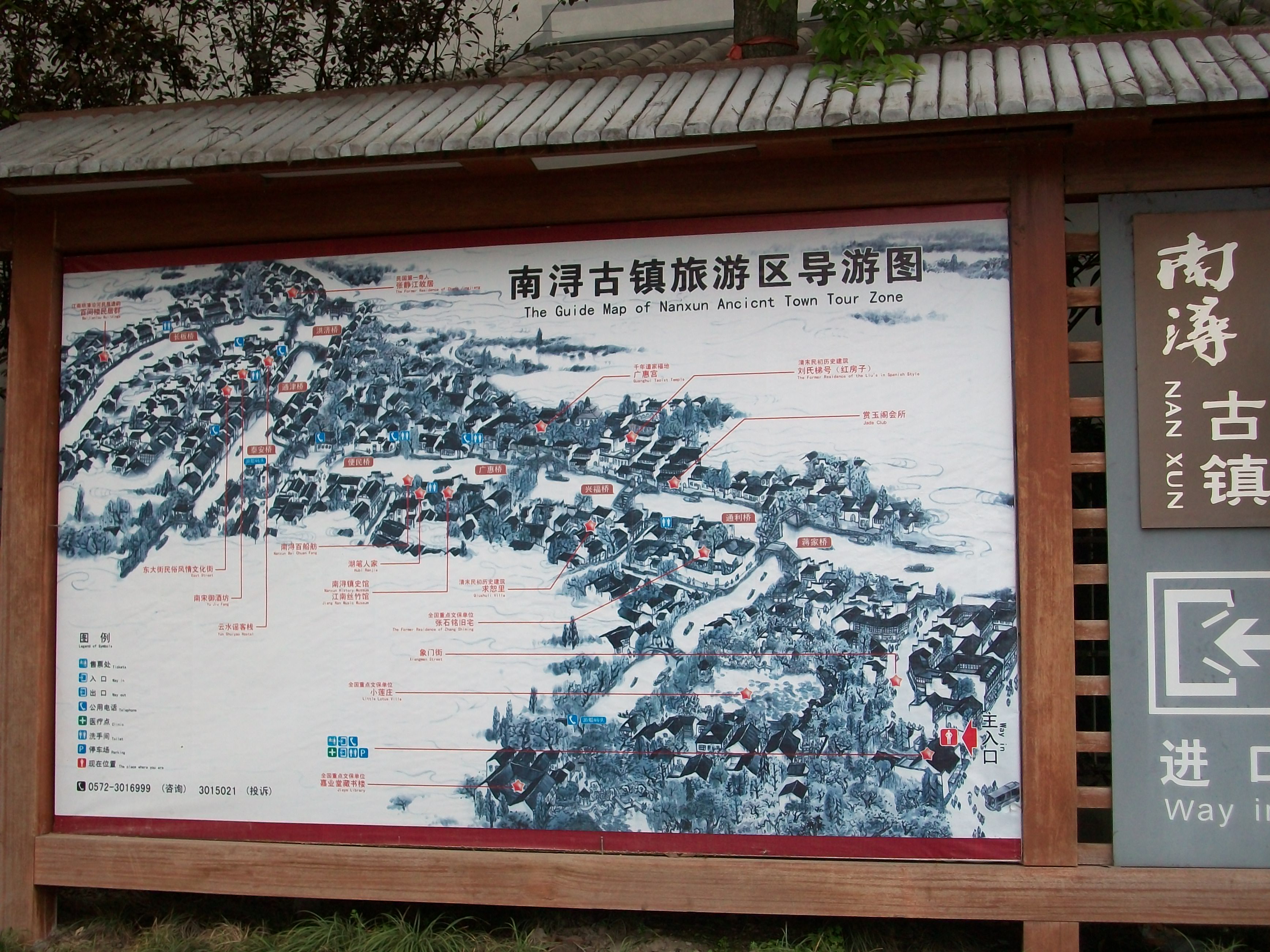 100_1374南浔导游图.JPG
