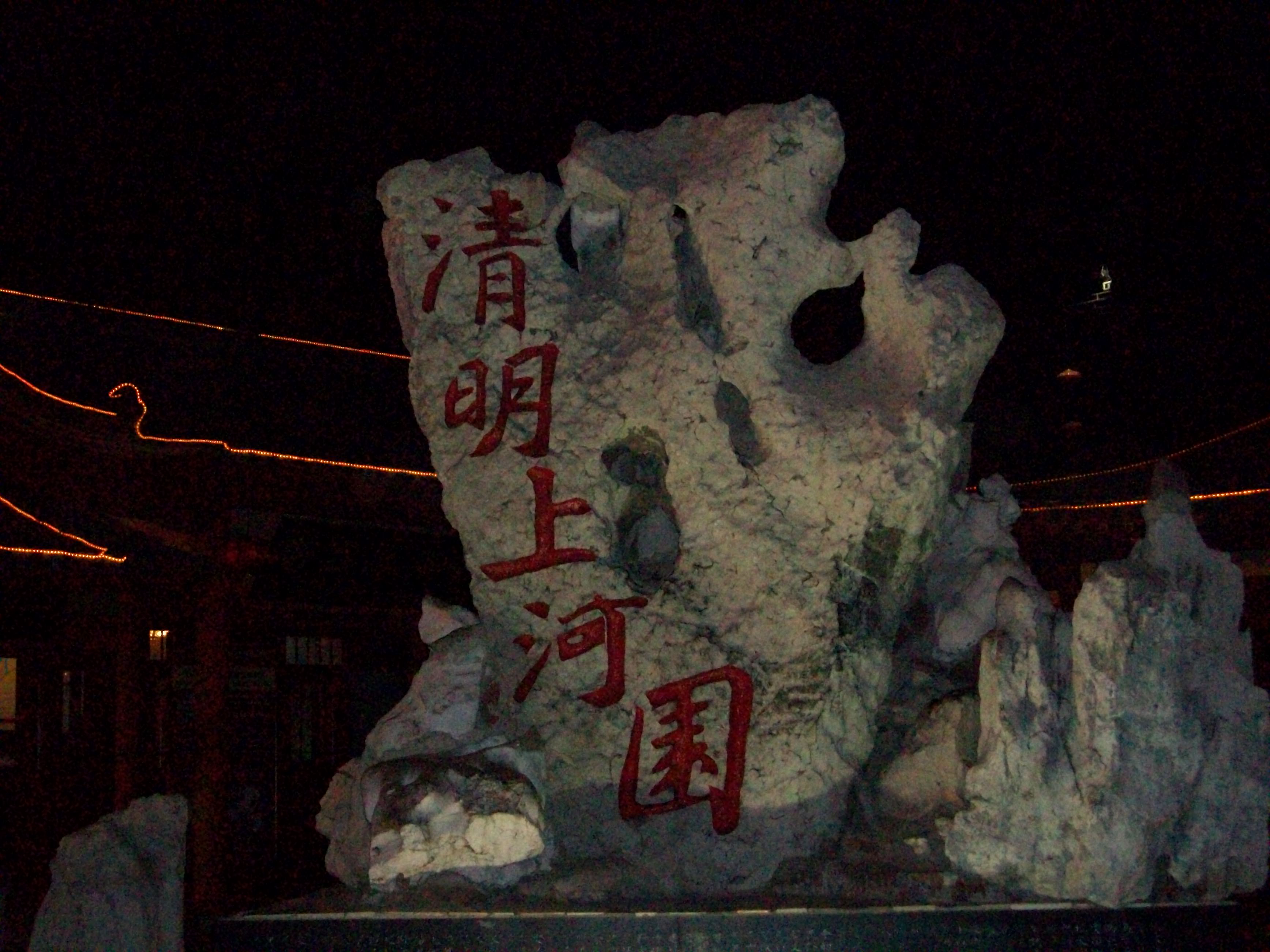 100_0464.jpg