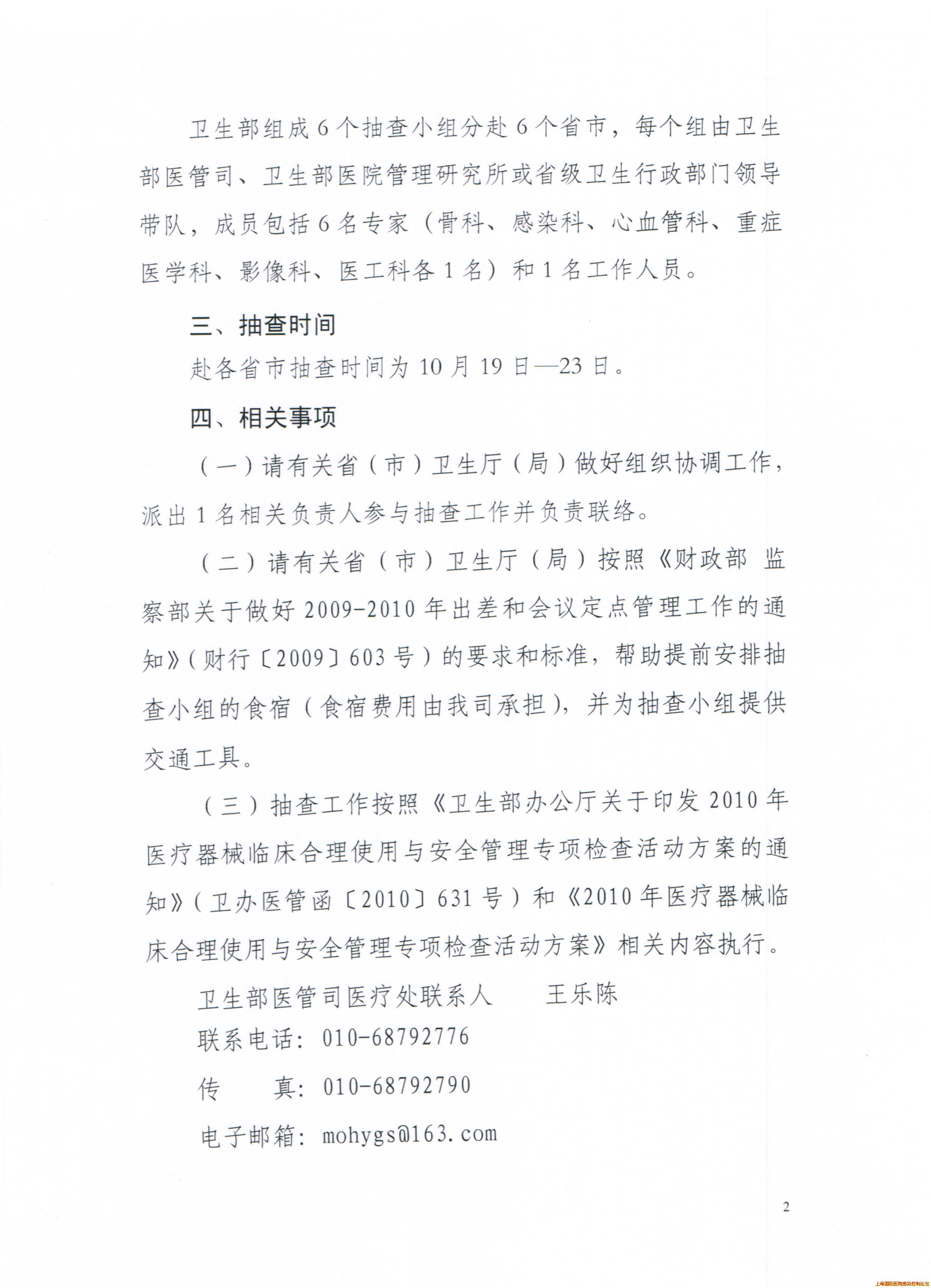 CCF20101011_00003.jpg