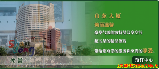 山东大厦2.png