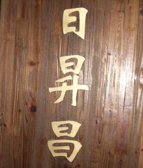 SPA59776.JPG