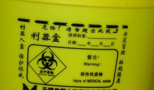 利器盒.jpg