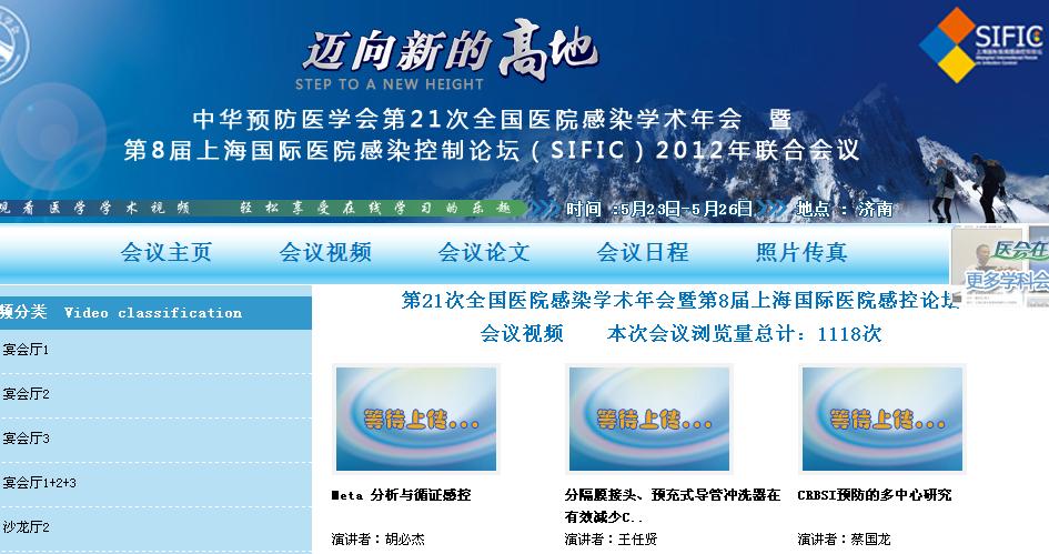 会议视频截图