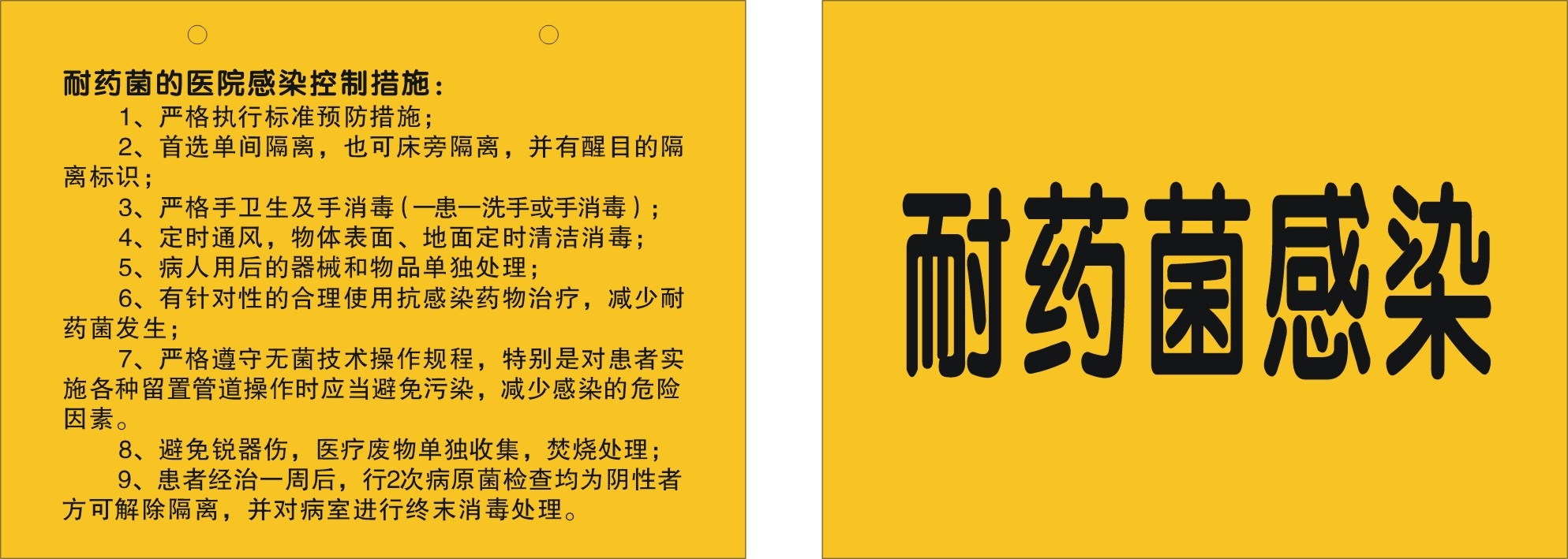 耐药菌.jpg