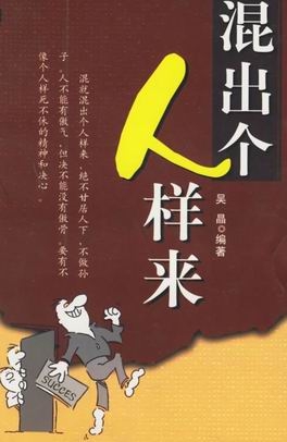人样.jpg