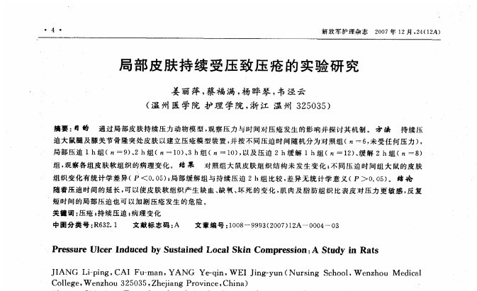 压迫.jpg