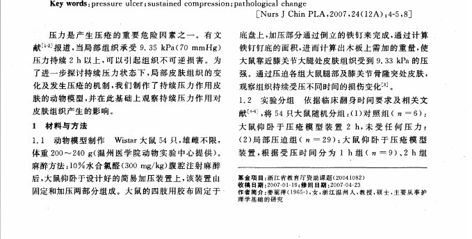 压迫1.jpg