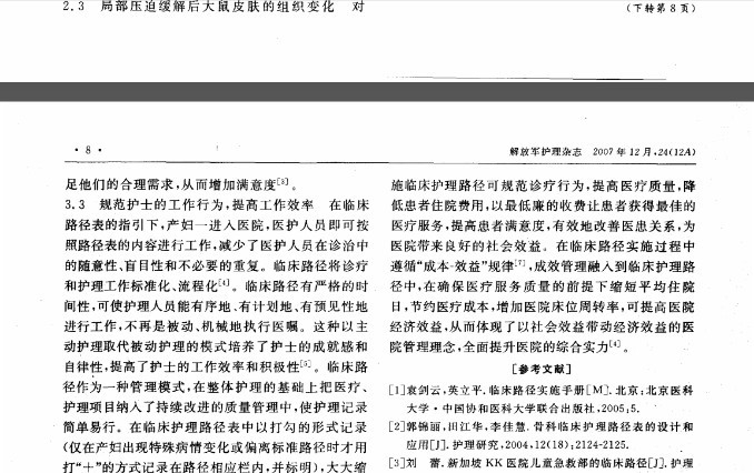 压迫4.jpg