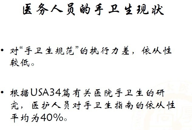 手卫生.jpg
