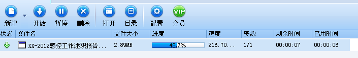 QQ截图20130119170029.png