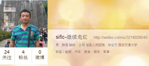 陕西省榆林