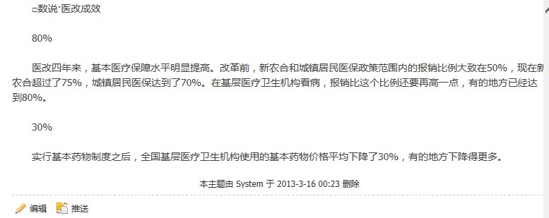 医改.jpg