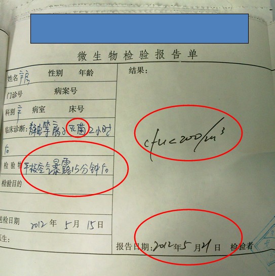空气培养单.jpg