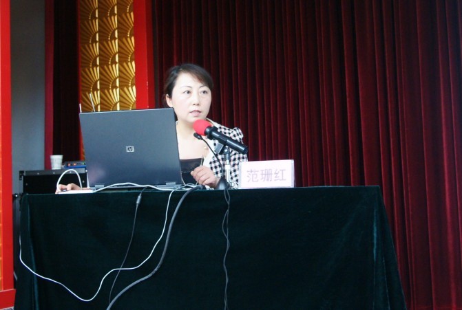 范珊红主任.jpg