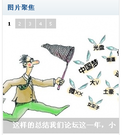 QQ截图20131229192340.png
