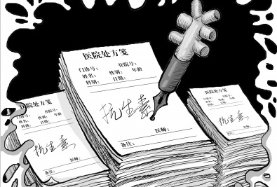 抗生素处方.png