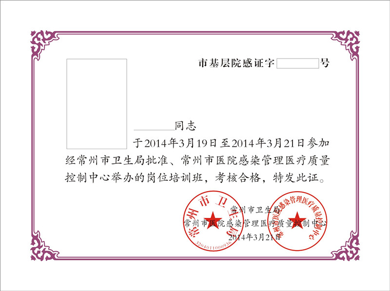 证书背面