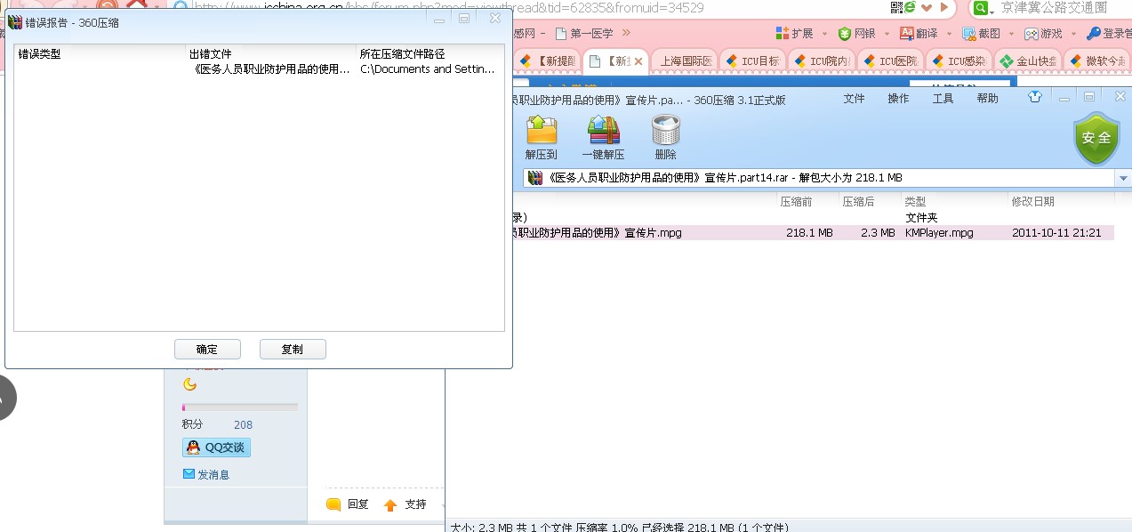 QQ截图20140410100642.jpg