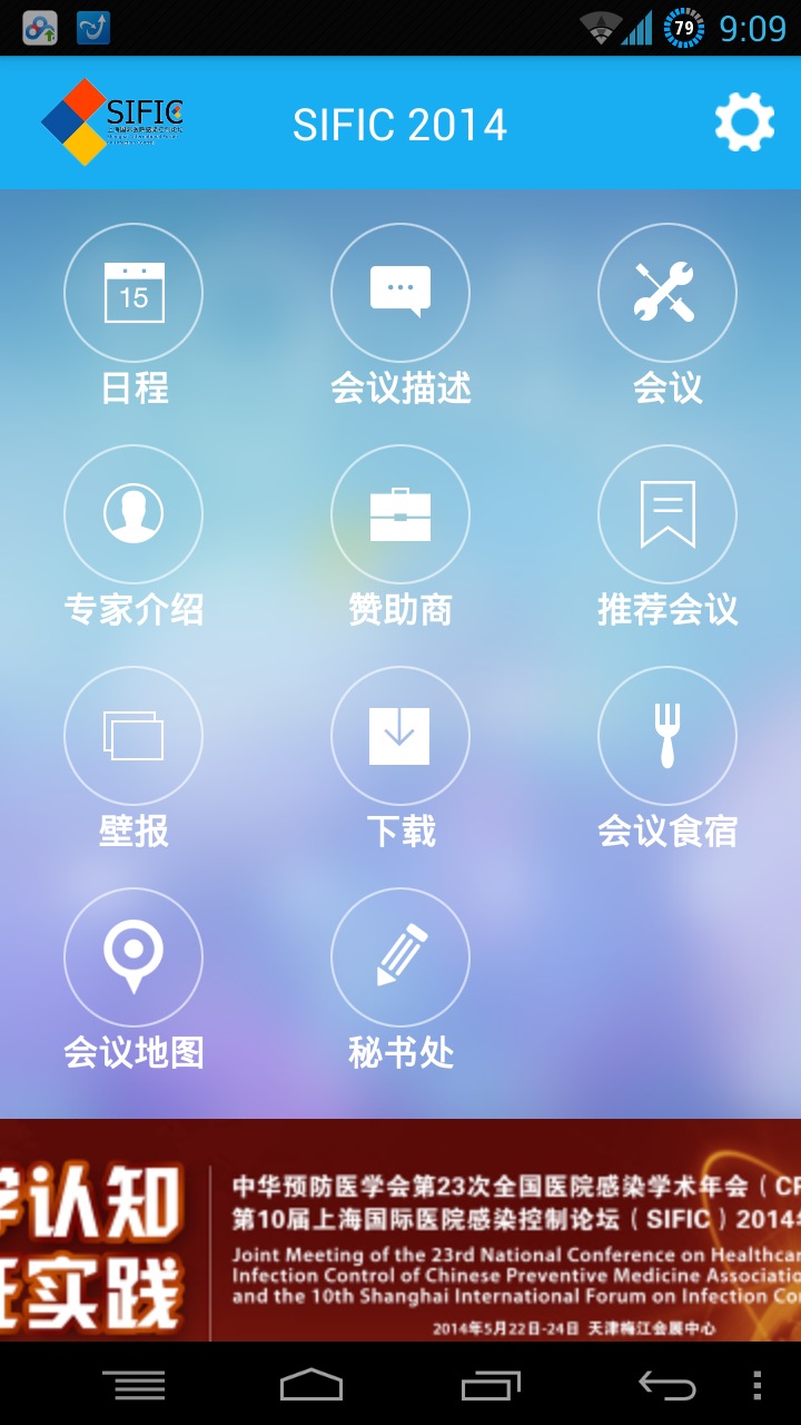 Screenshot_2014-05-06-09-09-09.jpg