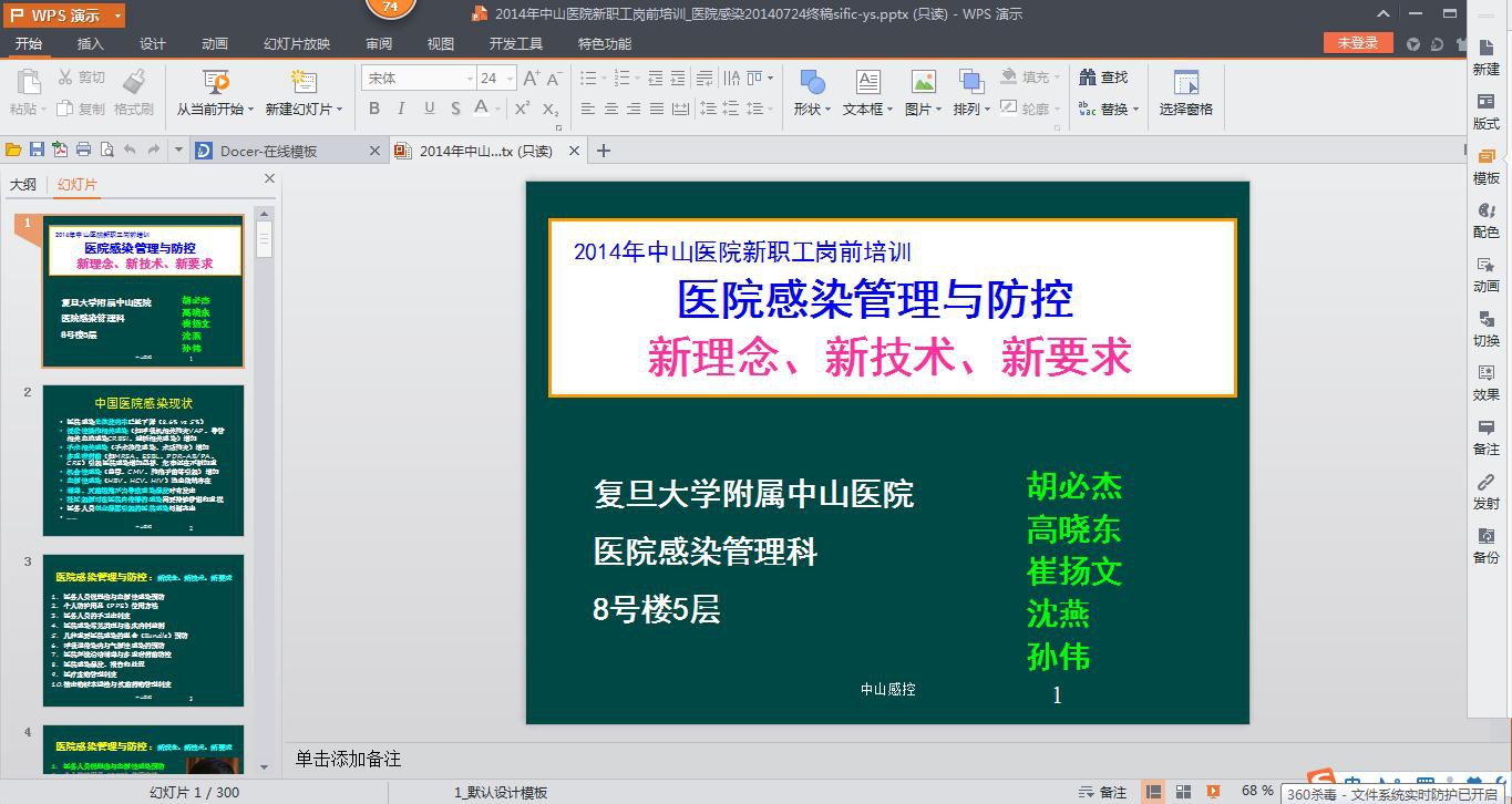 360截图20140725224316314.jpg