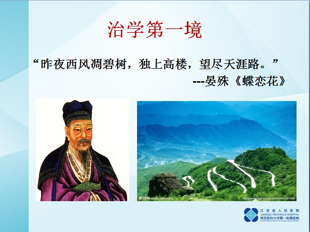 治学第一境.jpg