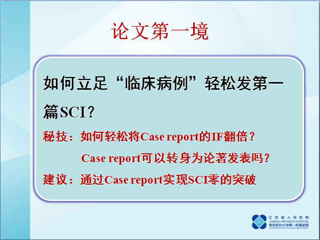 论文第一境.png