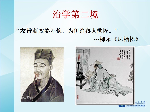 治学第二境.jpg