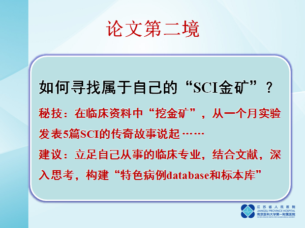 论文第二境.png