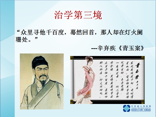 治学第三境.jpg