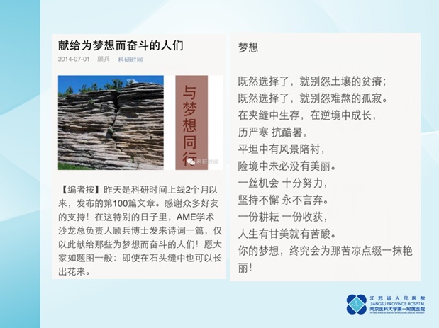梦想.jpg