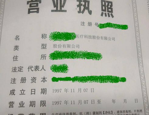 执照.JPG