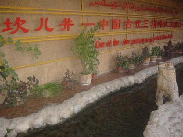 坎儿井.jpg