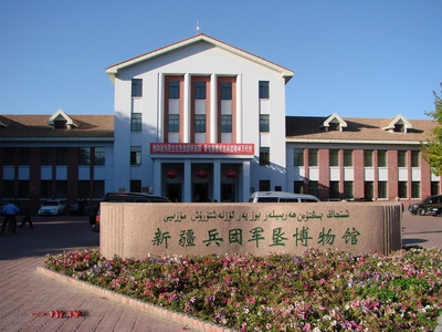 军垦博物馆.jpg