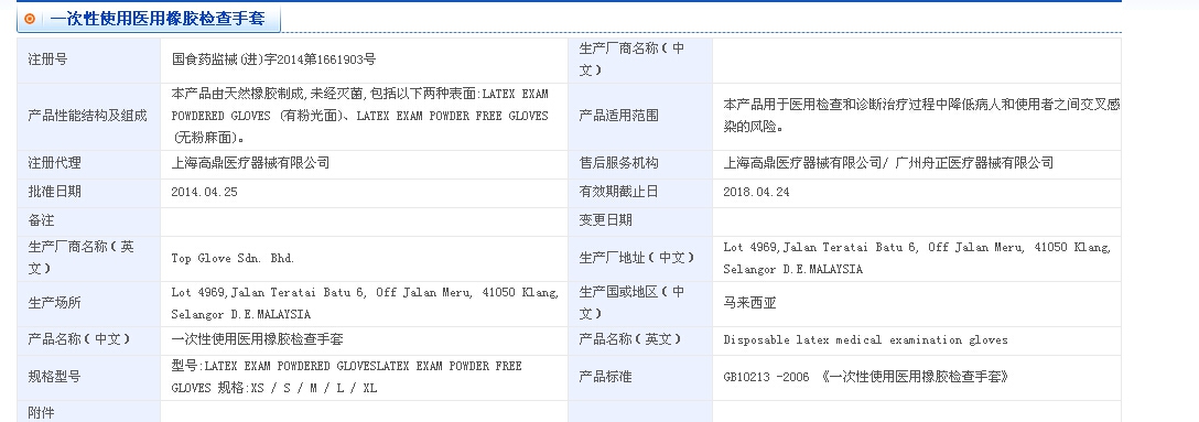 手套.jpg
