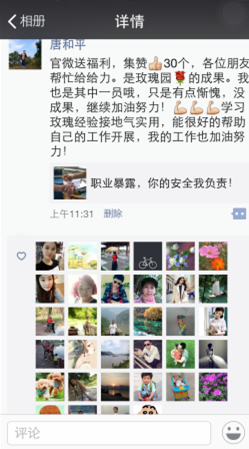 集赞满30个