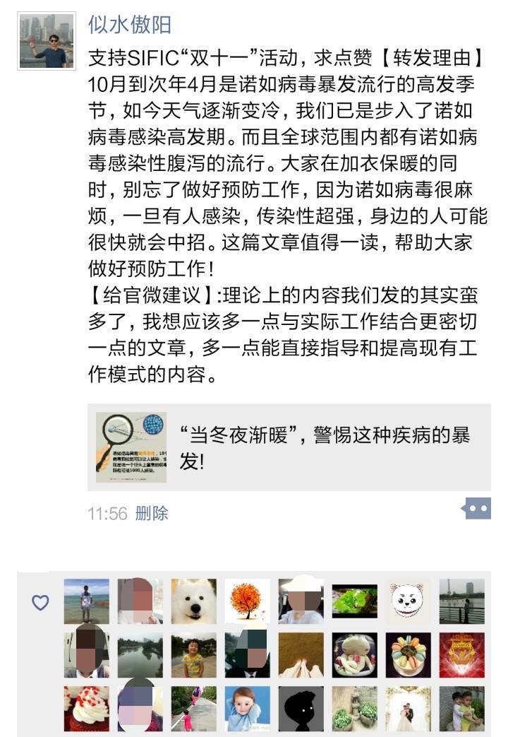 Screenshot_2015-11-09-23-15-36_com.tencent.mm_1447082787316_mh1447083009466.jpg