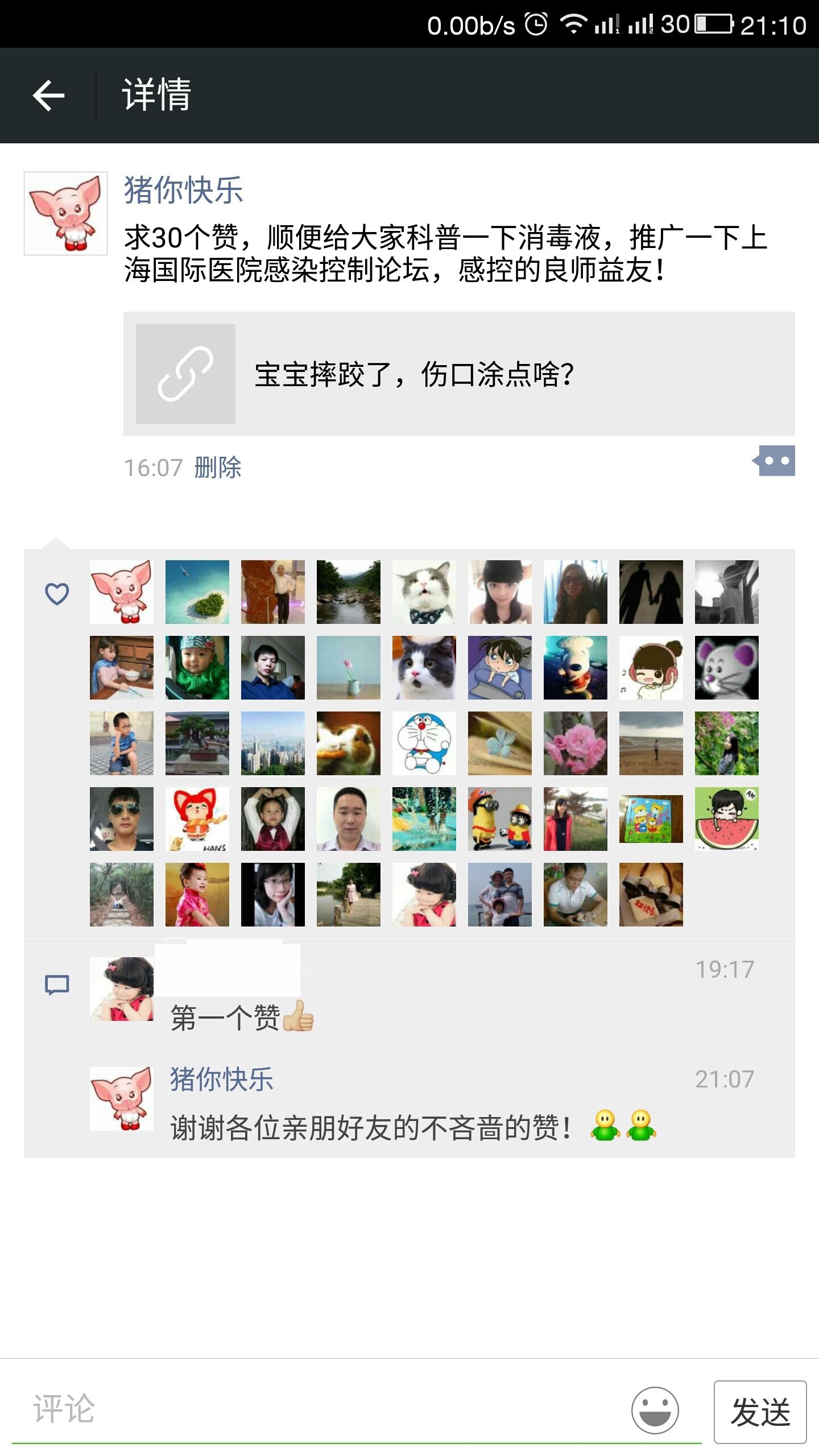 QQ图片20151109211150.jpg