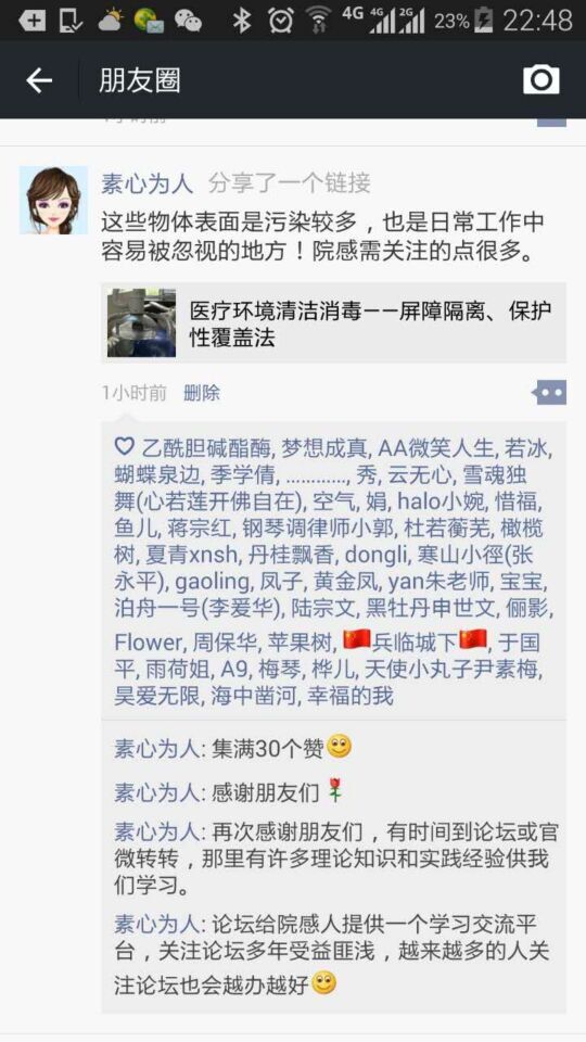 QQ图片20151109234841.jpg