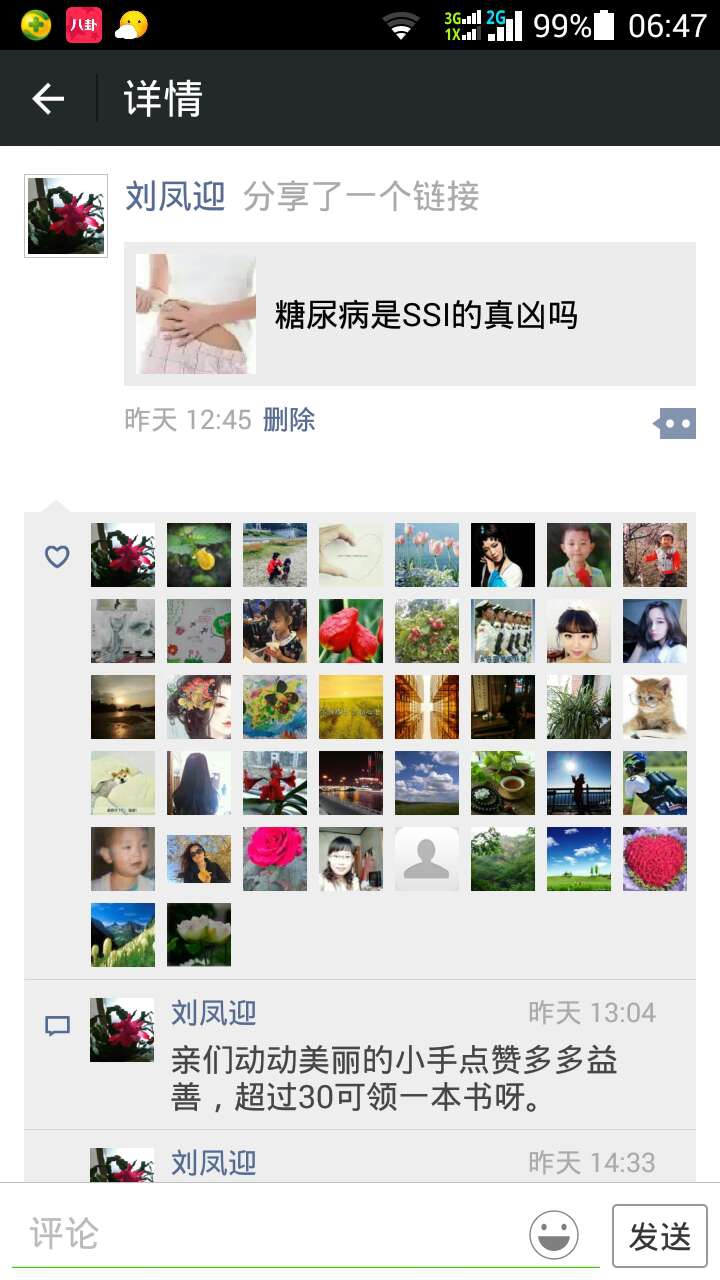 只为要本书