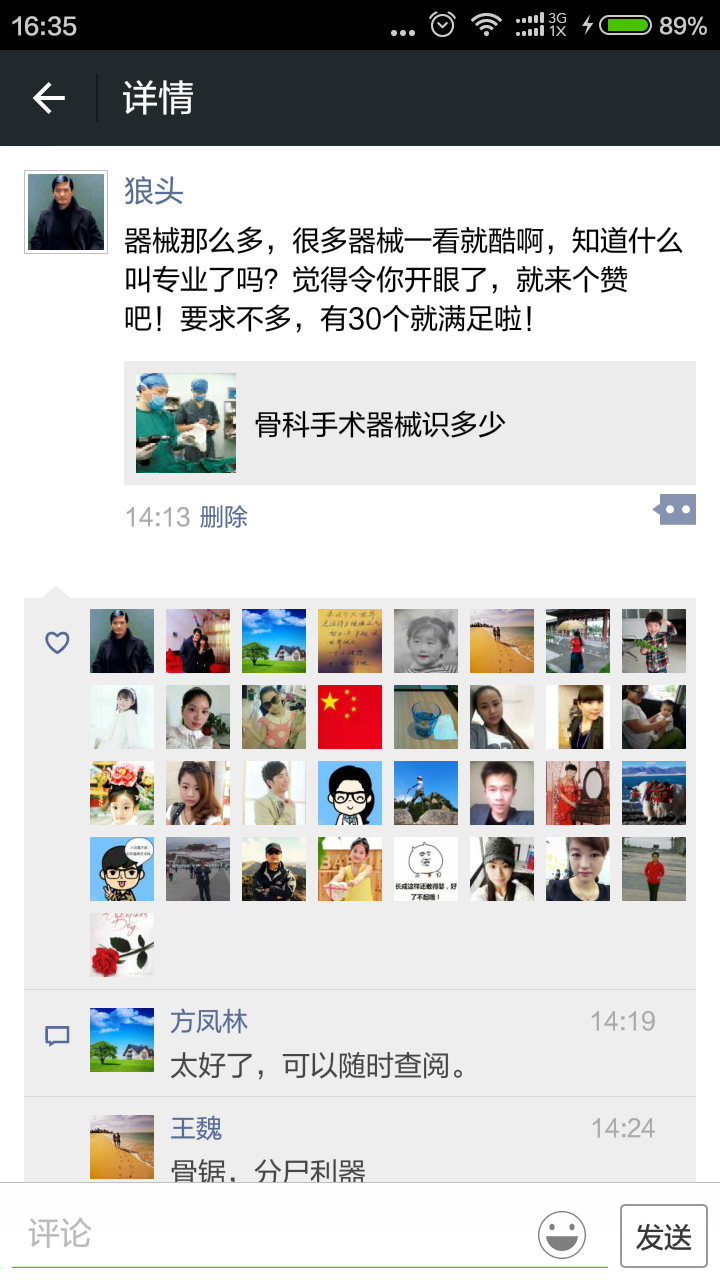 集赞.png