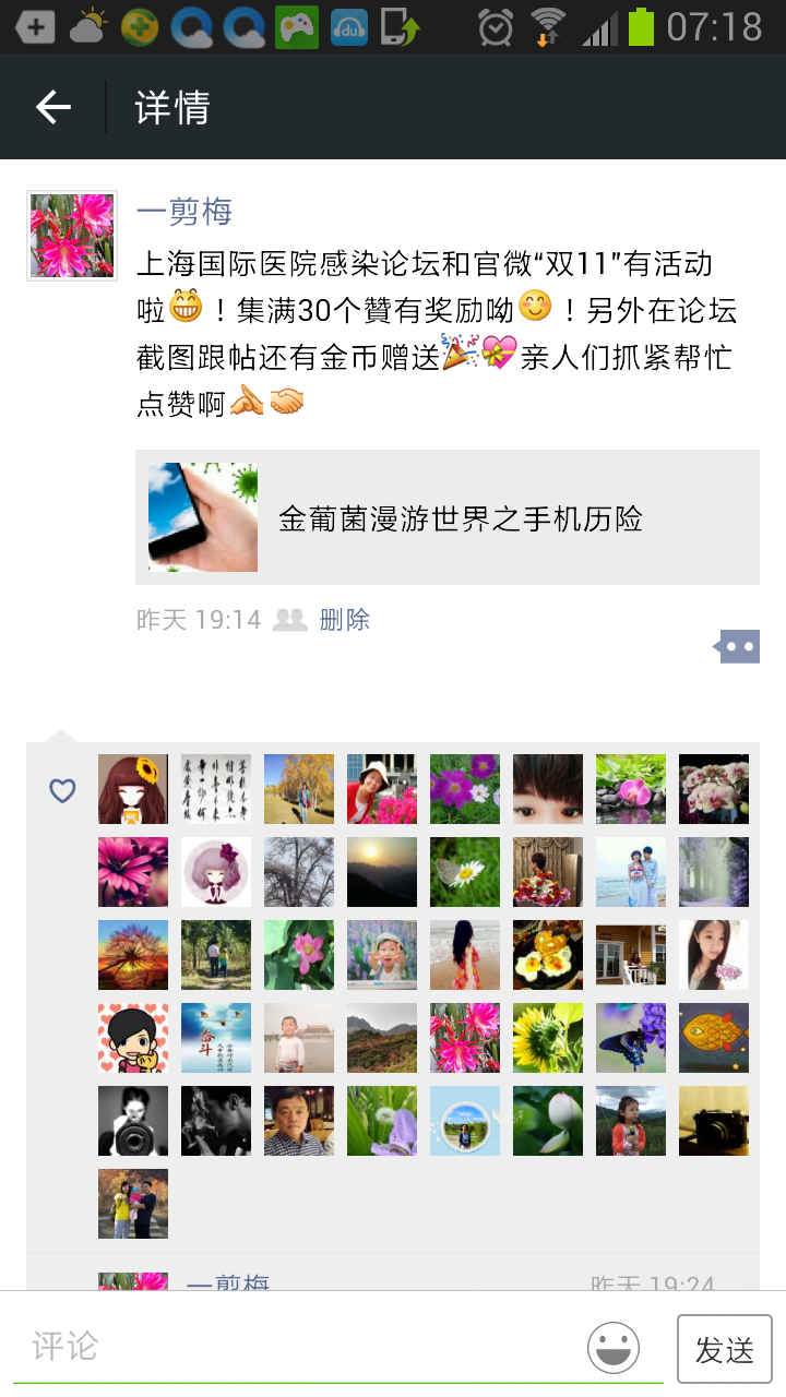 Screenshot_2015-11-10-07-18-11.png