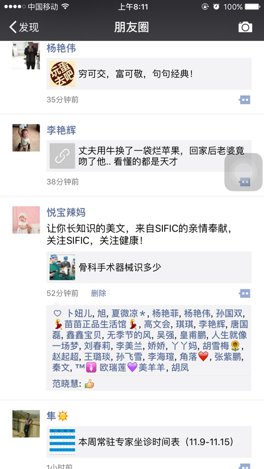 集赞图片