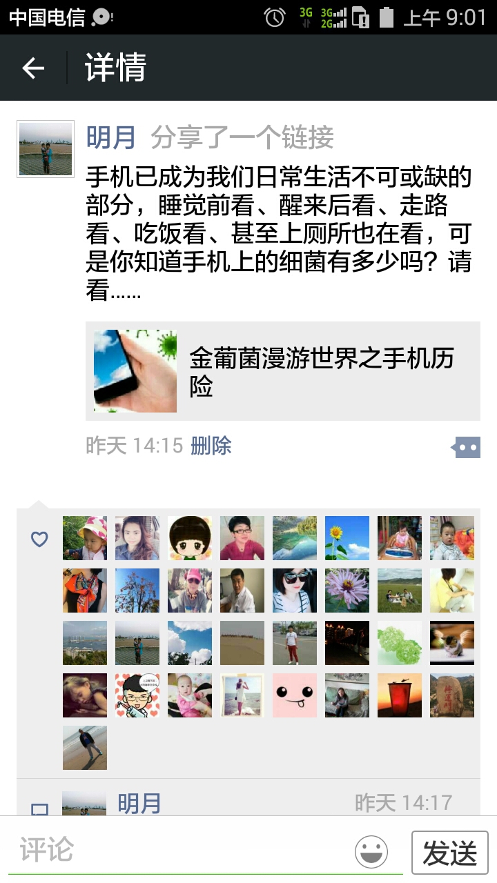 Screenshot_2015-11-10-09-01-56.jpeg