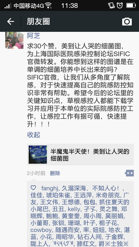 周艳芝截图