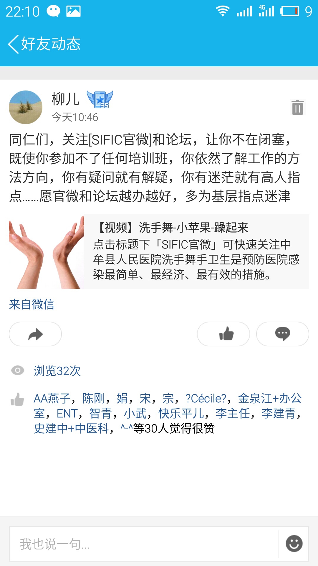 洗手舞.jpg