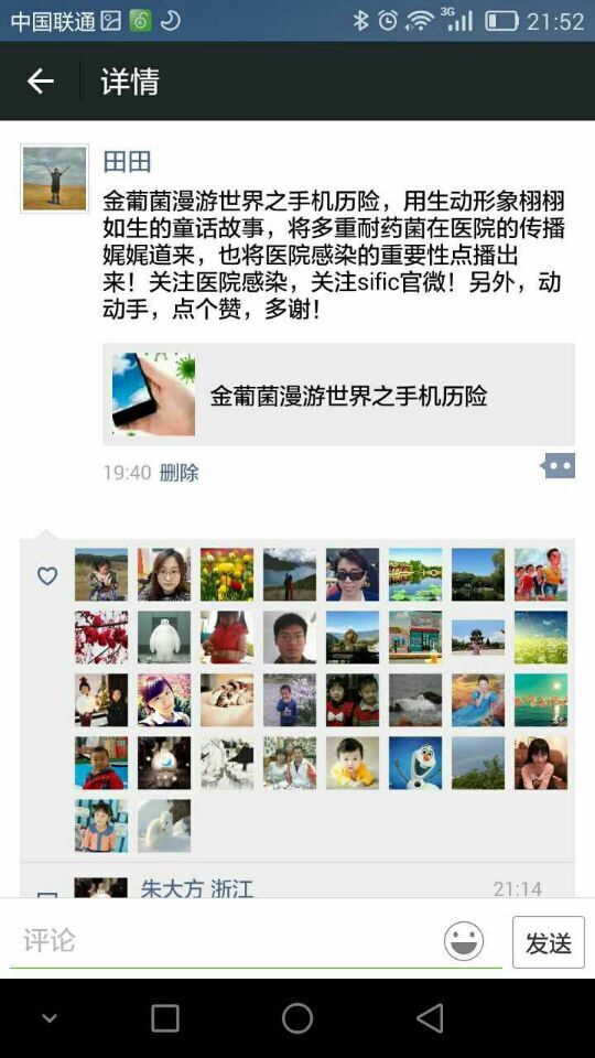 QQ图片20151111134418.jpg